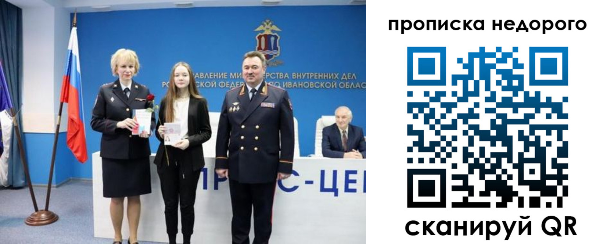 прописка законно в Еманжелинске