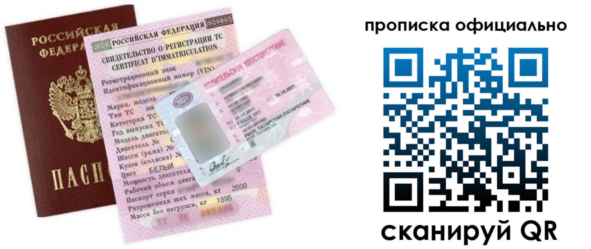 прописка штамп в Еманжелинске